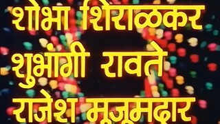 mala gheun chala Dada kondke