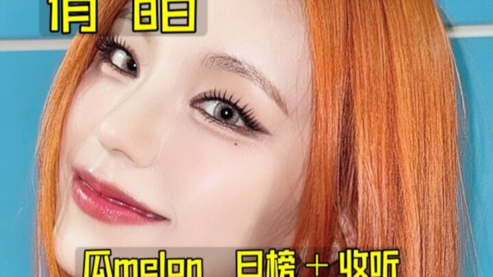 “Daftar Gosip Harian”: Dua Besar dan Tiga Besar Alami Pergantian Drastis! ITZY Sabet Empat Gelang La