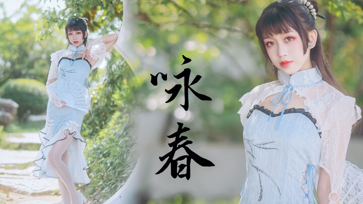 [Bean] Wing Chun ☀ Don’t Waste This Season Right Before Your Eyes