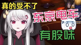 日本辣妹表示东京电车简直熏死人，希望大叔们都注意一下体味管理