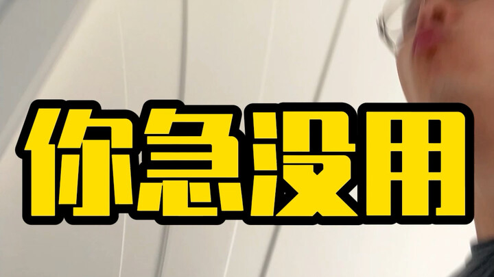 父母自查！……为啥你越管，孩子越不听！