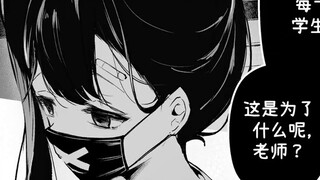 [Blue Files] วันฝนตกเจอปลาบาดเจ็บ (1-8)