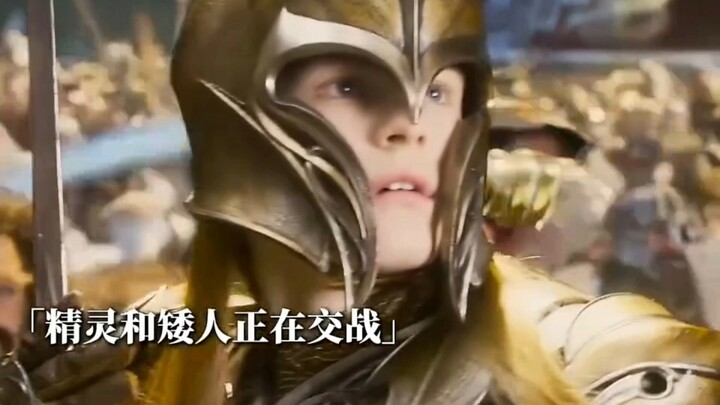 “Những người lùn dũng mãnh sẽ không xông lên lần thứ hai, còn những tiên tộc cao quý sẽ không đứng s