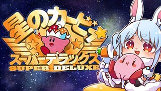 【初見】星のカービィSDXを最後まで遊びます！！！！！ぺぽ！【ホロライブ/兎田ぺこら】