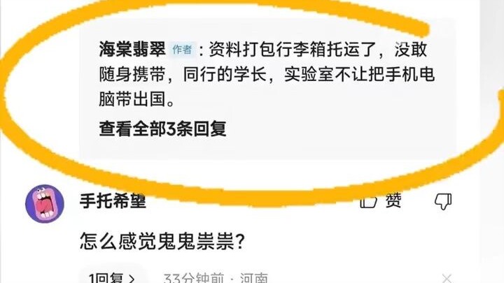 Seorang perempuan di Beijing pamer di internet bahwa putranya membawa dokumen penting dengan dalih b