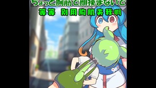 （熟肉）发现女性朋友神秘之处的俊达萌