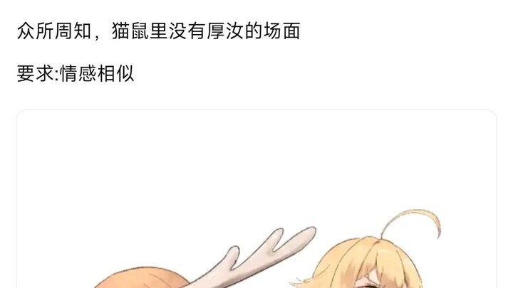 猫鼠队の不败传说