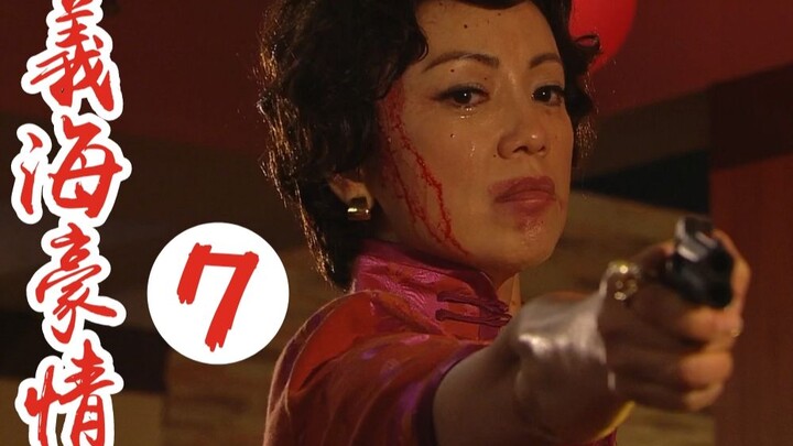 【คำบรรยายซากุระ】“อี้ไห่เฮาชิง” ภาค 7: ความตายของคุโรกิ & แผนสาวเสื้อแดงกำจัดทหารญี่ปุ่น