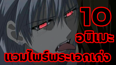 When the strongest vampire becomes an Otaku - Recap Anime Blood Lad -  BiliBili