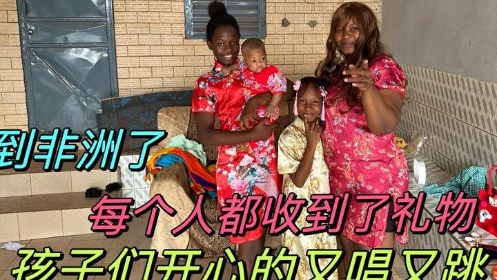 到非洲了，每个人都收到了礼物。叶纳普中文进步很大，孩子们开心的又唱又跳