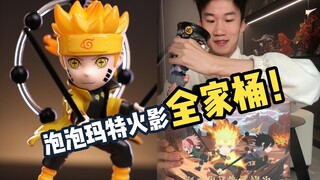 小伙怒花600多买盲盒？只为开到隐藏款？？泡泡玛特火影忍者盲盒开箱心得分享！