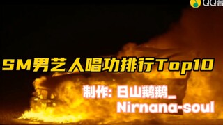 Peringkat 10 Besar Kemampuan Bernyanyi Artis Pria SM