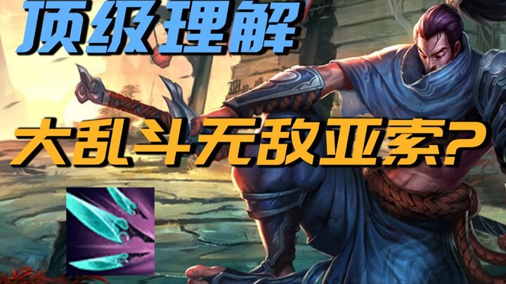 [Top-Level Understanding] Yasuo transforms into OW's Junkrat? Perfect for dealing with those annoyin