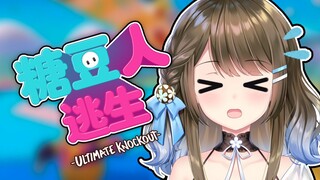 新DLC《糖豆人：终极逃生赛》真好玩！