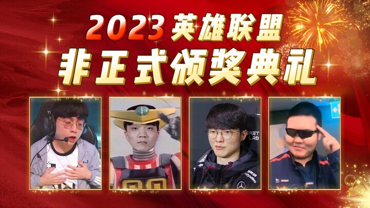 Unofficial Awards Ceremony (2023 All-Star Weekend)