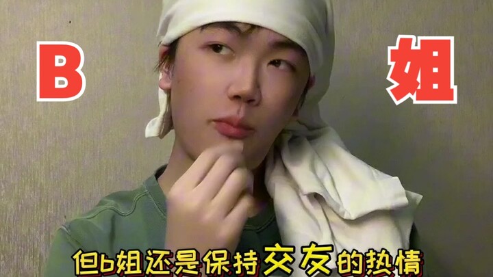 Đây mà là chị B à? Rõ ràng là mẹ nuôi của tôi mà!