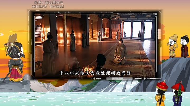 最遗憾的四位太子