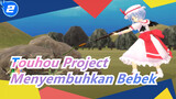 [Touhou Project MMD] Untuk Menyembuhkan Bebek_2