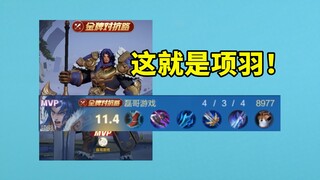4 bars, 3 gold medals, MVP, best of the match, this is Xiang Yu