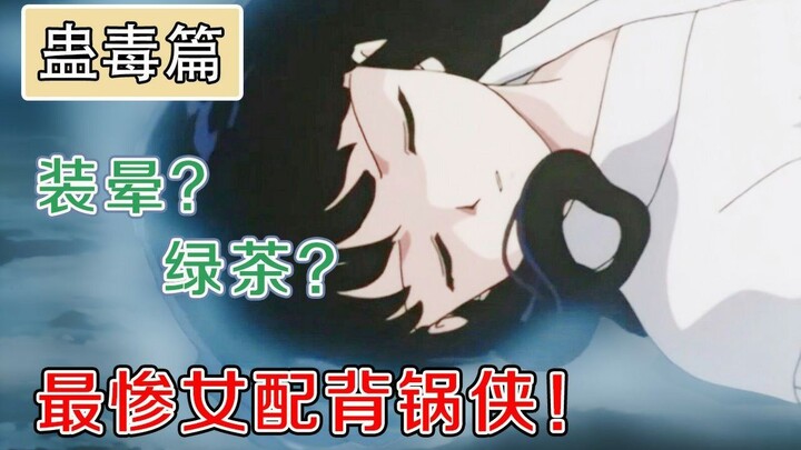 【漫画桔梗】装晕还拖后腿？犬桔感情线拱手让人？推翻原作人设的犬夜叉动画删改