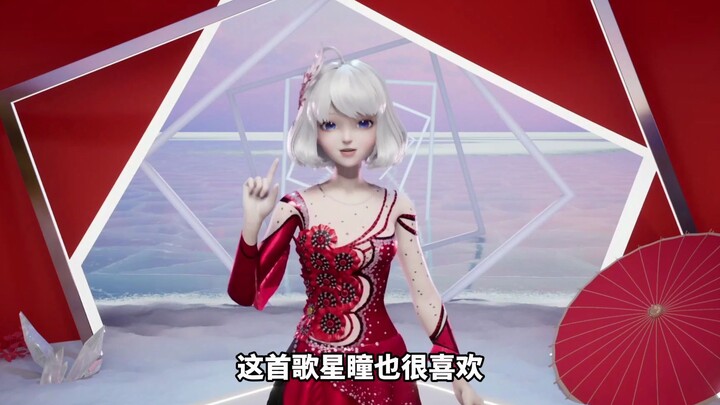 【Xingtong】Figure Skating Video Surpasses One Million Views—Thanks for the Dance "Girl on Fire"