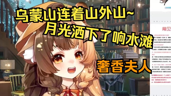 【أوريهارا رورو】«السيدة شيشيانغ»