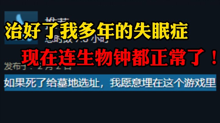 “如果死了给墓地选址，我愿意埋在这个游戏里！”