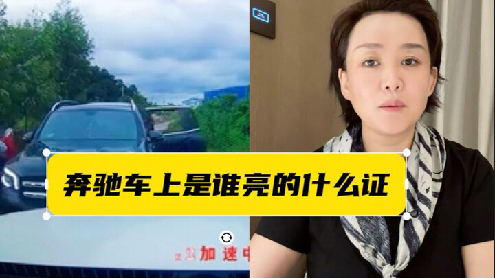 Police station responds to man being pressured to yield by officers flashing their ID cards.