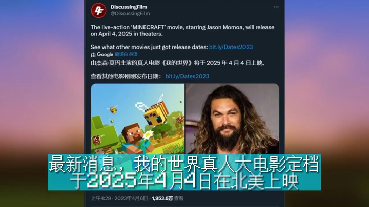 Minecraft Latest News: The live-action Minecraft movie is scheduled for release in North America on 