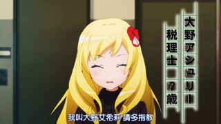 身体是小女孩内心确是老阿姨