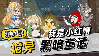 第四集，原来猎人是游戏中的“BOSS”