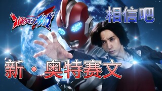 【奥美迦PV吐槽】学习老登坠机经验，开拓小登红温未来