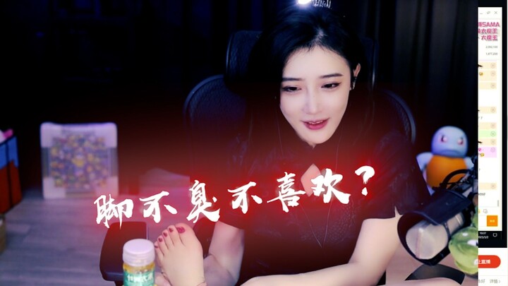 [Sister Pork] Don’t like foot odor?