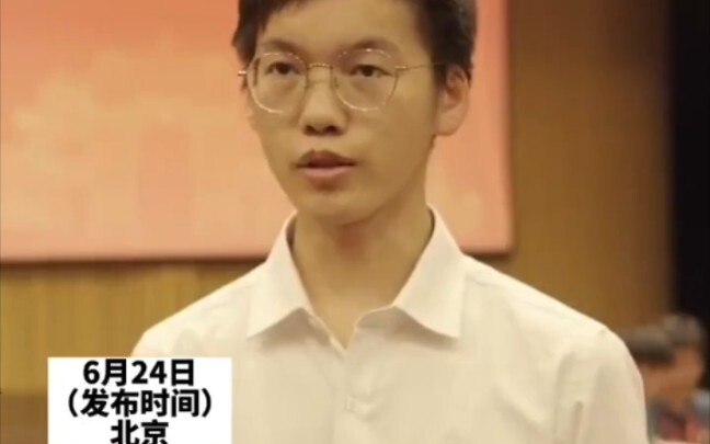 หลินว่านตง บุตรชายจากครอบครัวยากจน จบการศึกษาแล้วและได้เป็นเจ้าหน้าที่สอบคัดเลือก