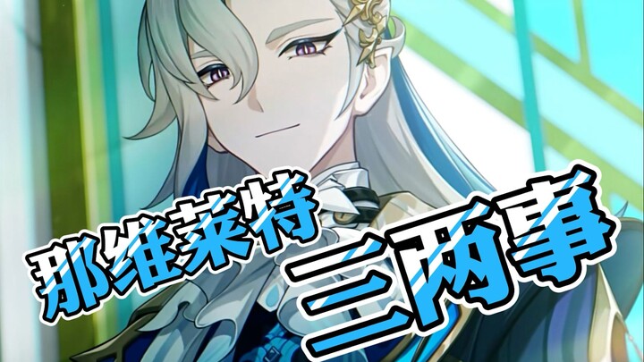 —— Fu Ningna: This is just too much!