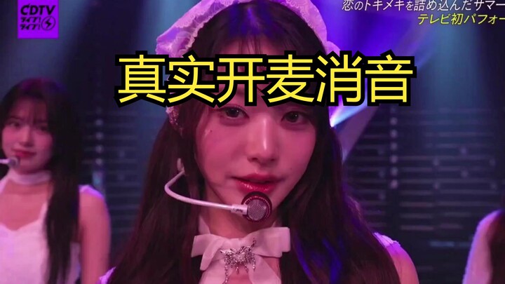 [IVE] - CRUSH Latest Japanese Stage Performance (Muted)