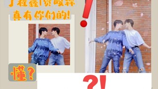 【Ding Chengxin | He Junlin】OMG! Tarian duet keduanya ternyata seperti ini! Tolong buat seratus lagi!