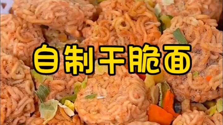 جمّد المعكرونة الفورية ثم اشويها لتعيد إنتاج رقائق المعكرونة المملحة والمقرمشة تمامًا… هذا أمر مذهل 