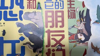 今年出版的古生物科普里，这套书真亮眼