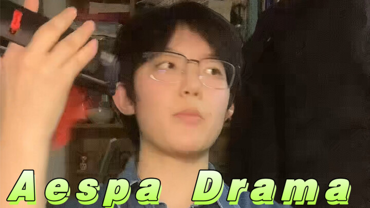 Aespa Drama 快 板  战 歌