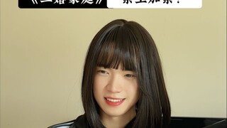 二婚家庭？亲上加亲？