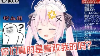 【真红莉爱】当日v萝莉发现自己的粉丝发了奇怪的图后