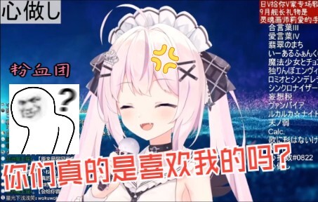 【真红莉爱】当日v萝莉发现自己的粉丝发了奇怪的图后