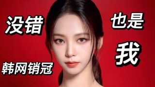 Ryu Ji-min lại một lần nữa đứng đầu bảng! Bảng xếp hạng chỉ số doanh thu mạng Hàn của các nghệ sĩ nữ