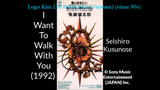 I Want To Walk With You (君と歩きたい) - Seishiro Kusunose (1992) - HQ Audio