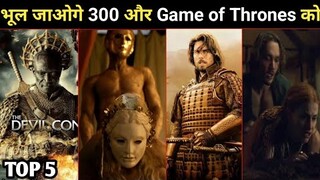 Top 5 Mind Blowing Historical War Adventure Movies Like 300 & Game of Thrones