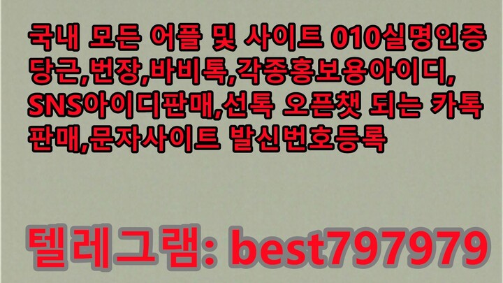 N사메일발송아이디 팝니다 텔래ㄱ렘⮵ BEST797979 #N사메일발송아이디 팝니다 wqaw