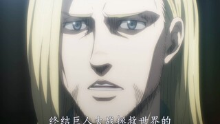 In order to maintain world peace, the Daiba family united everyone to declare war on Paradis Island