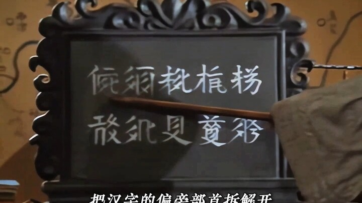Tập 17 (1): Chữ Tây Hạ xuất hiện đột ngột, tư duy ngược của người sáng tạo đã định đoạt rằng nó khó 