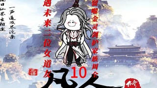 "The Road to Growth of Han Laoliu" Keep the Golden Spirit Sword to protect the family, and meet the 